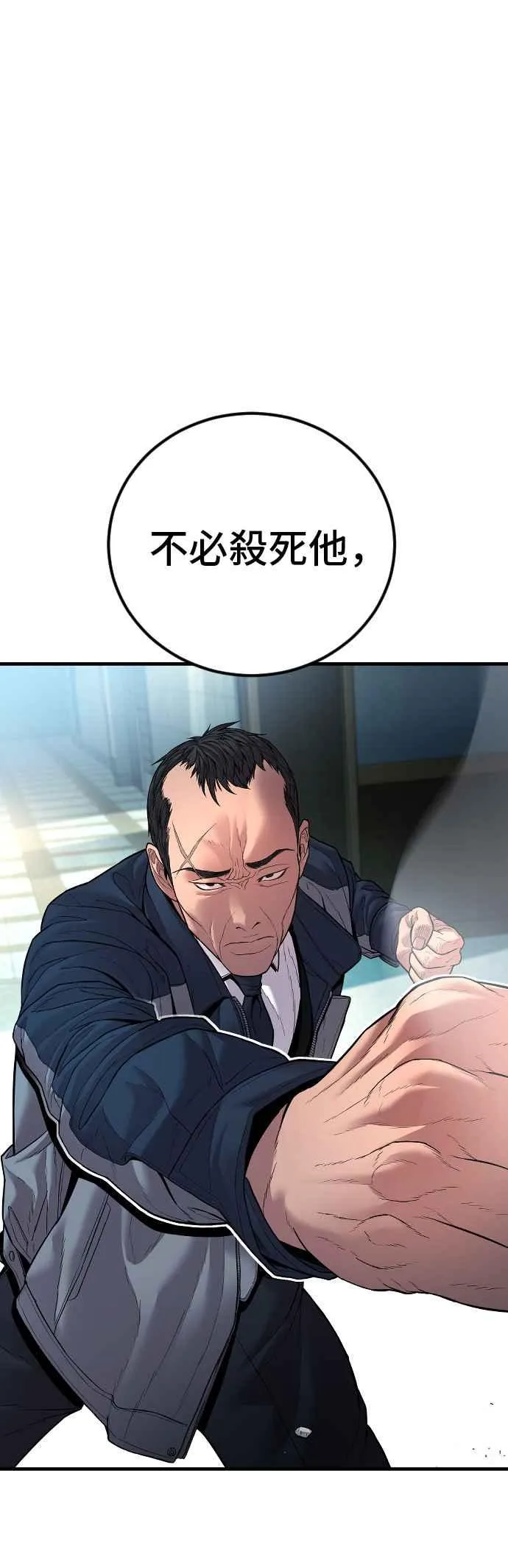 第137话 当男人说要负责必须相信他 第14页