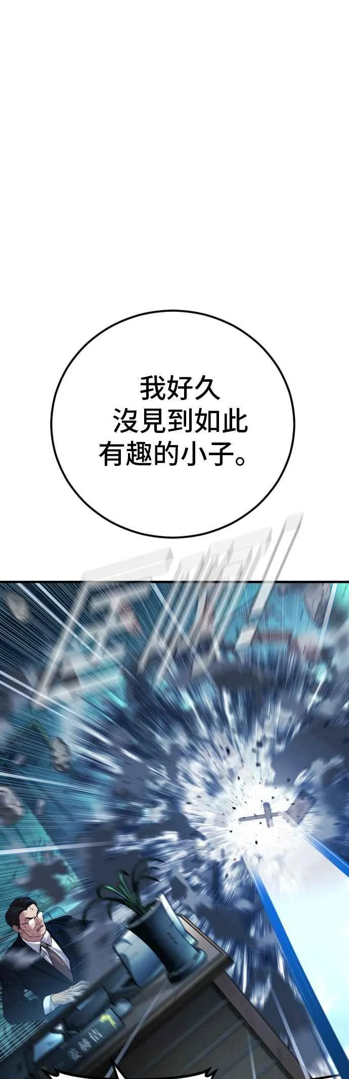 第137话 当男人说要负责必须相信他 第15页