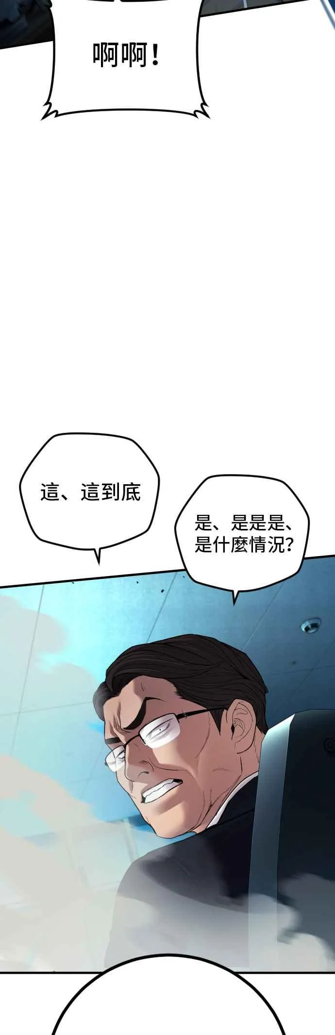 第137话 当男人说要负责必须相信他 第16页