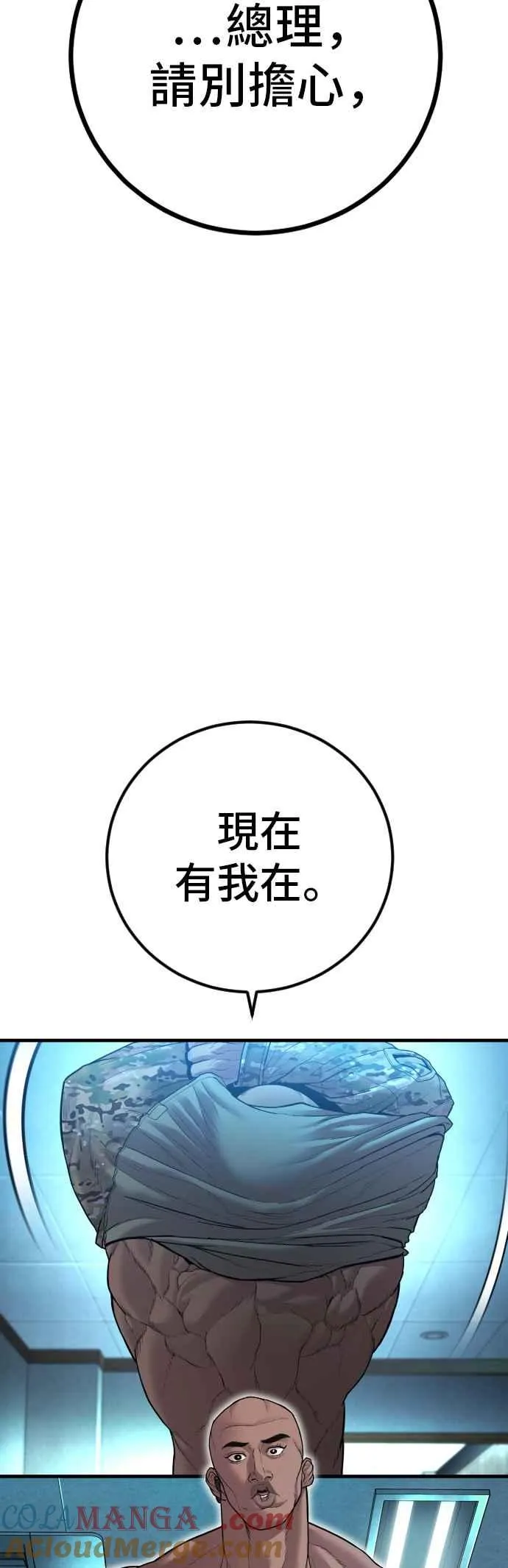 第137话 当男人说要负责必须相信他 第17页