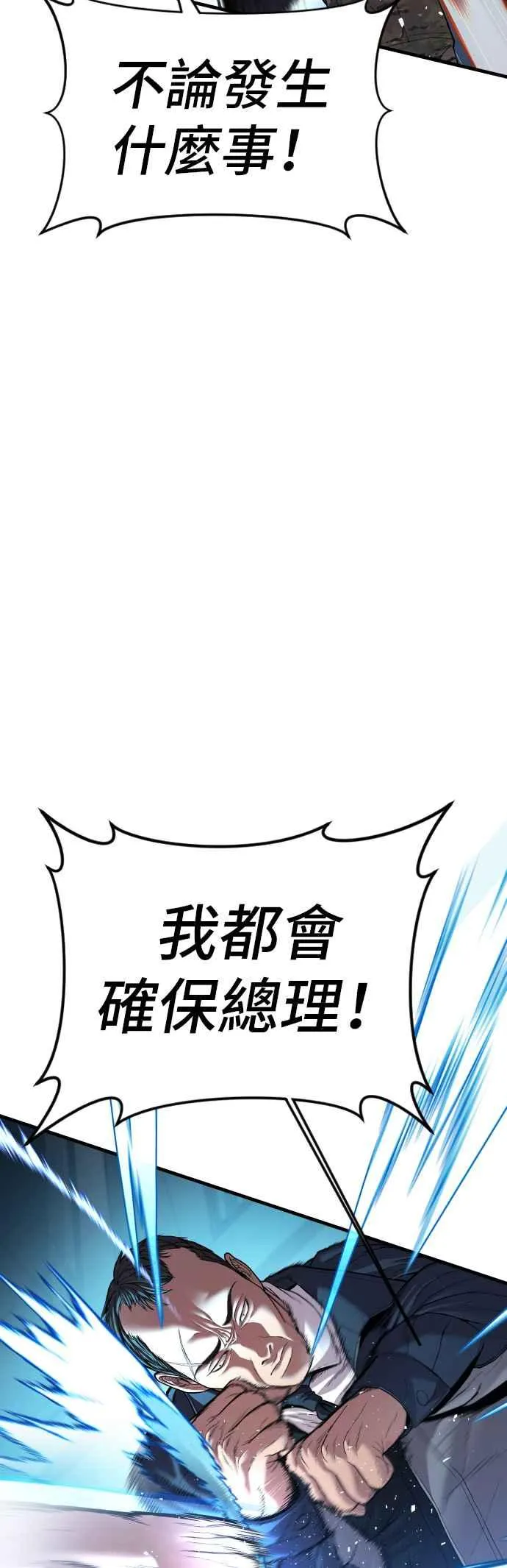 第137话 当男人说要负责必须相信他 第20页