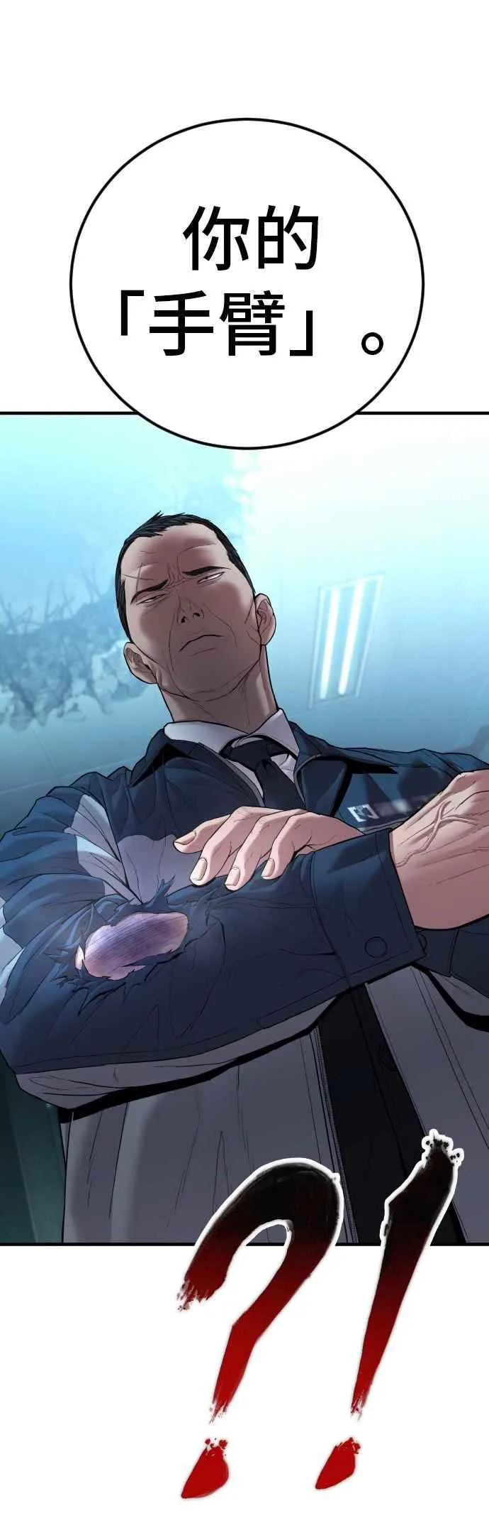 第137话 当男人说要负责必须相信他 第24页