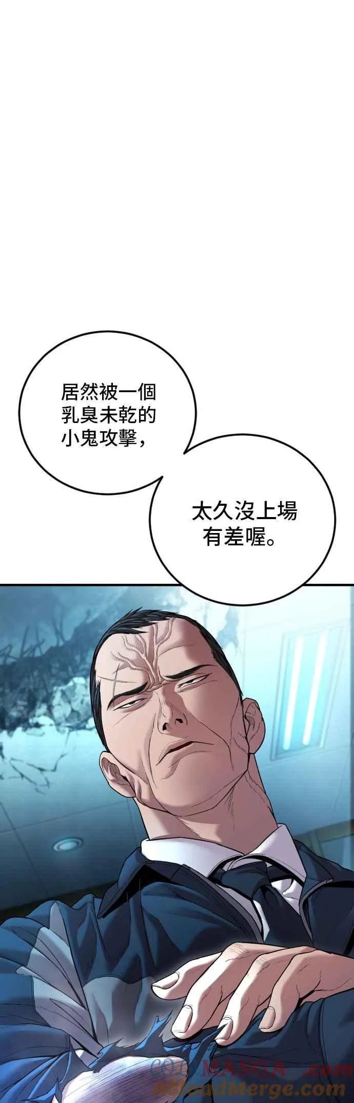 第137话 当男人说要负责必须相信他 第25页