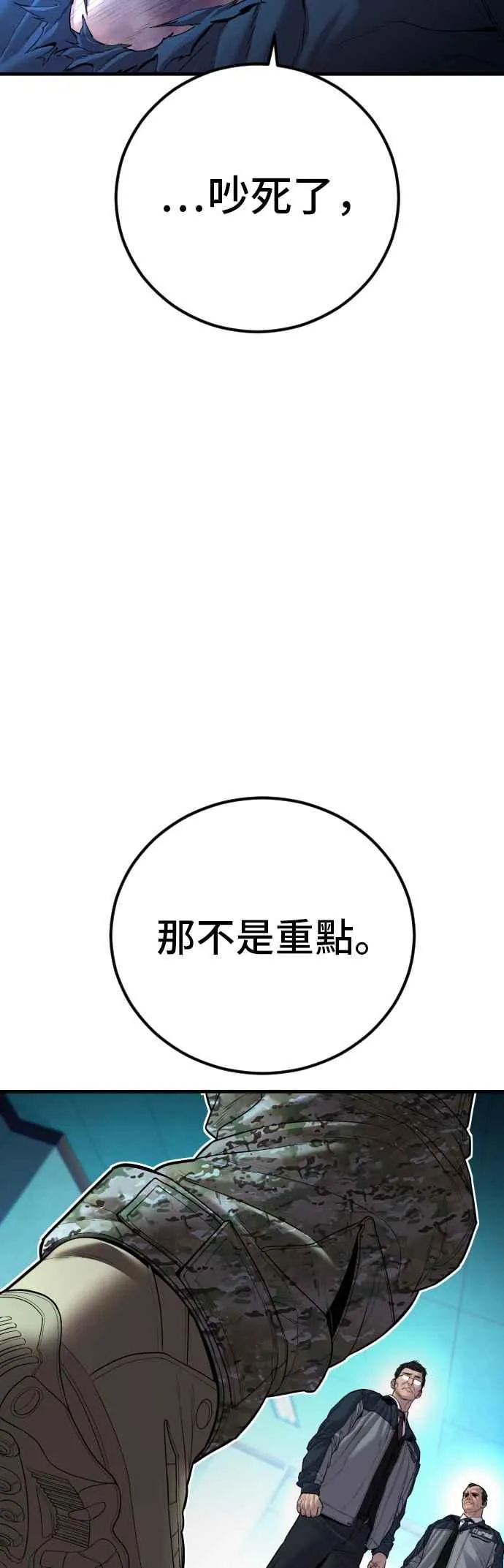 第137话 当男人说要负责必须相信他 第26页