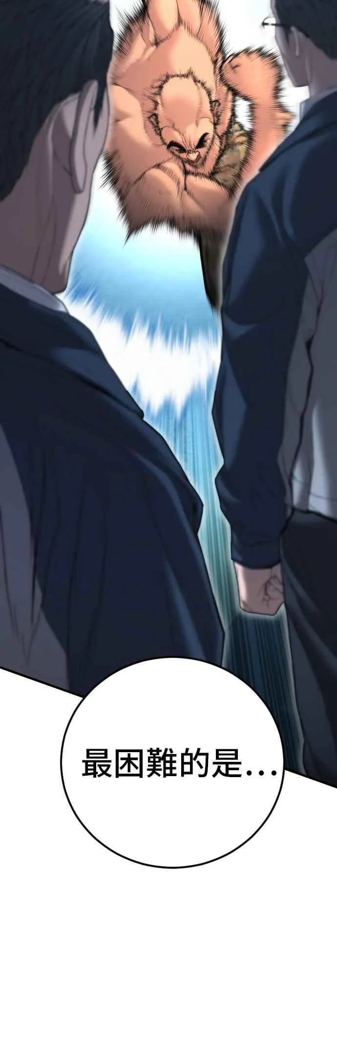 第137话 当男人说要负责必须相信他 第28页