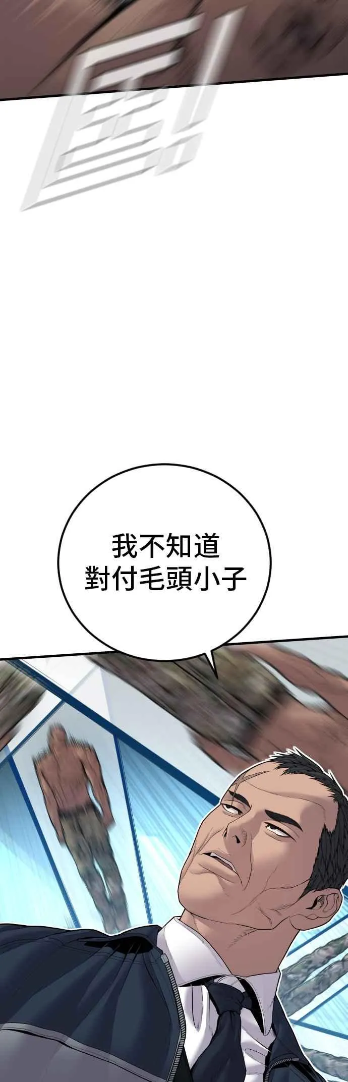 第137话 当男人说要负责必须相信他 第30页