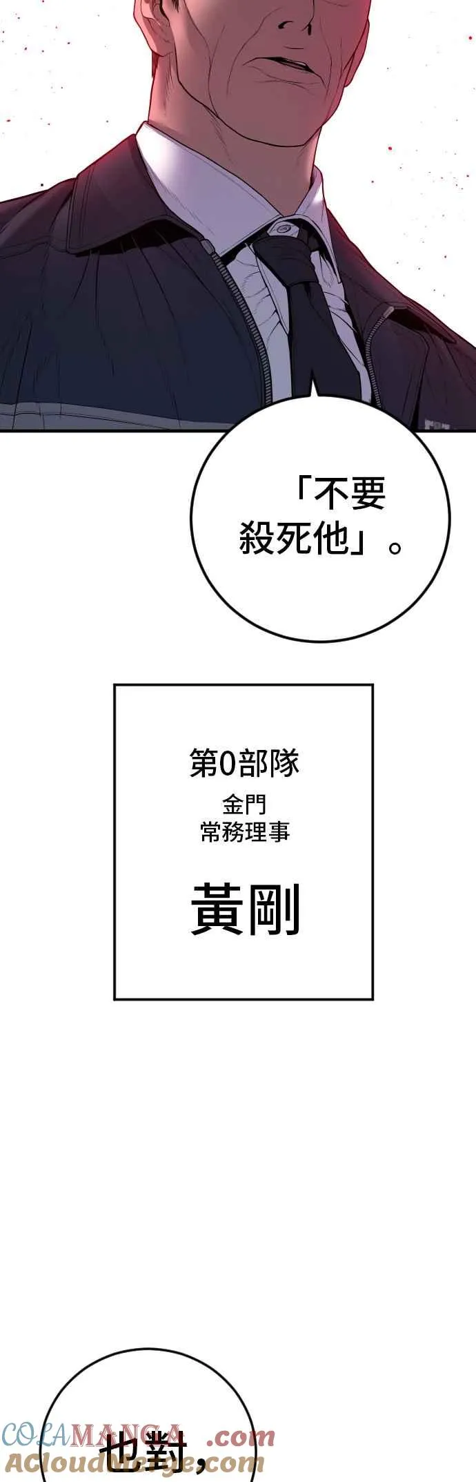 第137话 当男人说要负责必须相信他 第33页