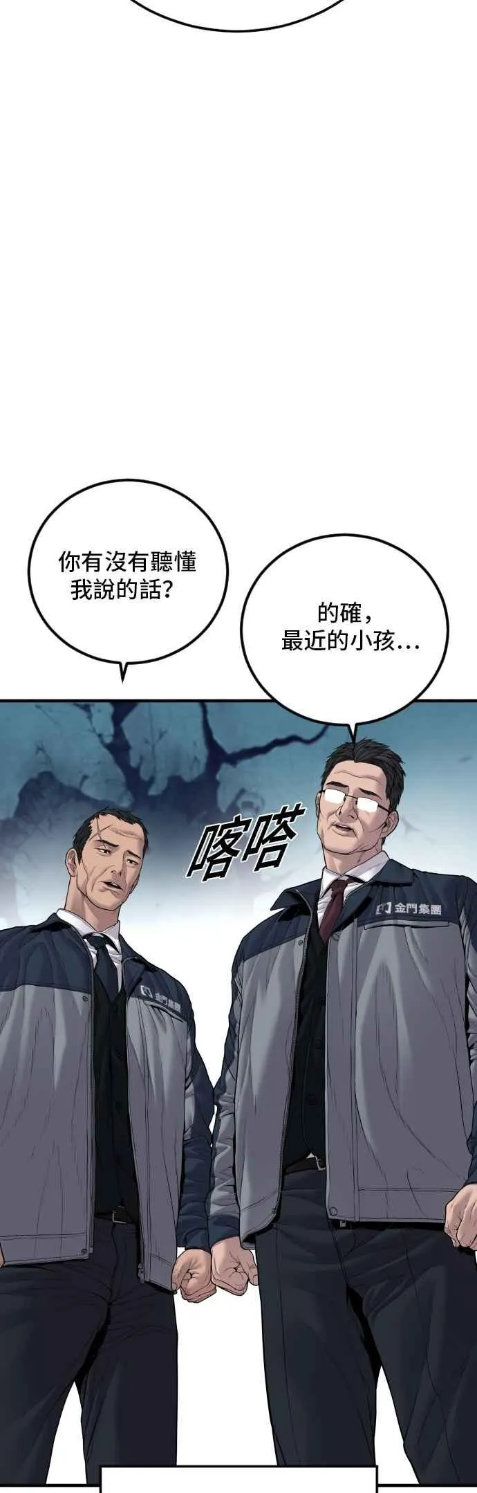第137话 当男人说要负责必须相信他 第36页