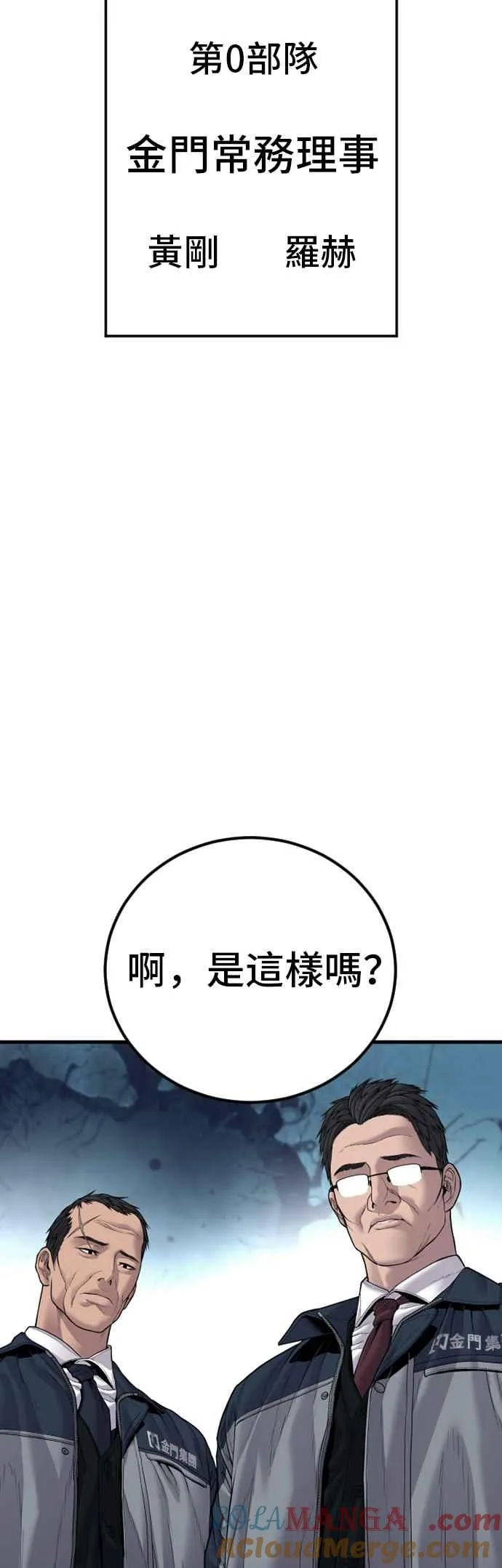 第137话 当男人说要负责必须相信他 第37页
