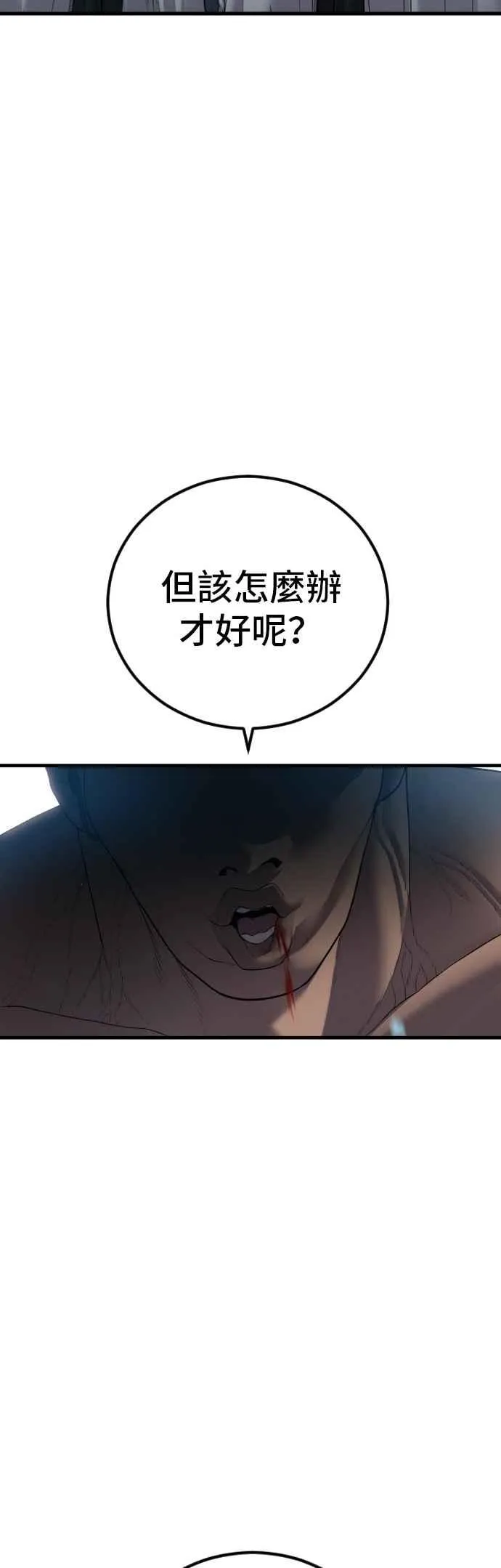 第137话 当男人说要负责必须相信他 第38页