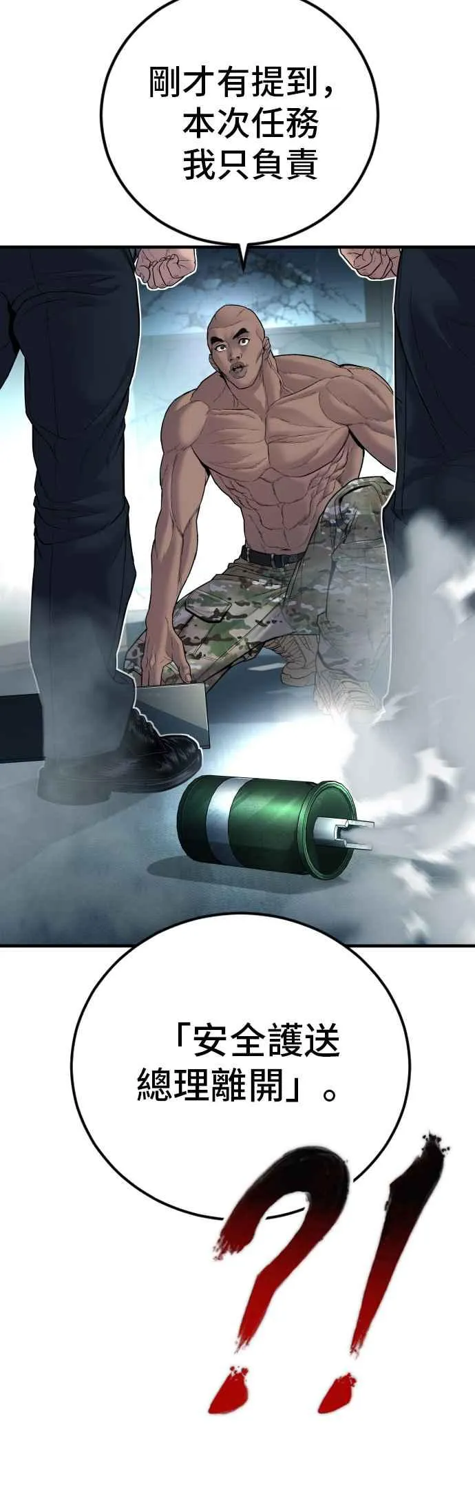 第137话 当男人说要负责必须相信他 第39页