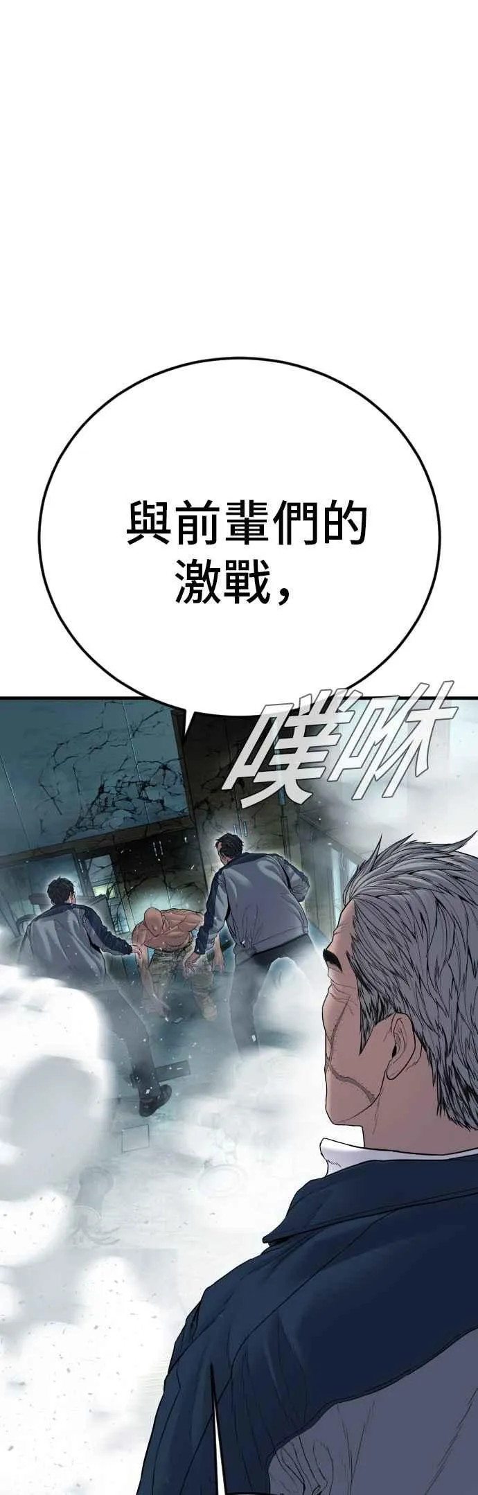 第137话 当男人说要负责必须相信他 第40页