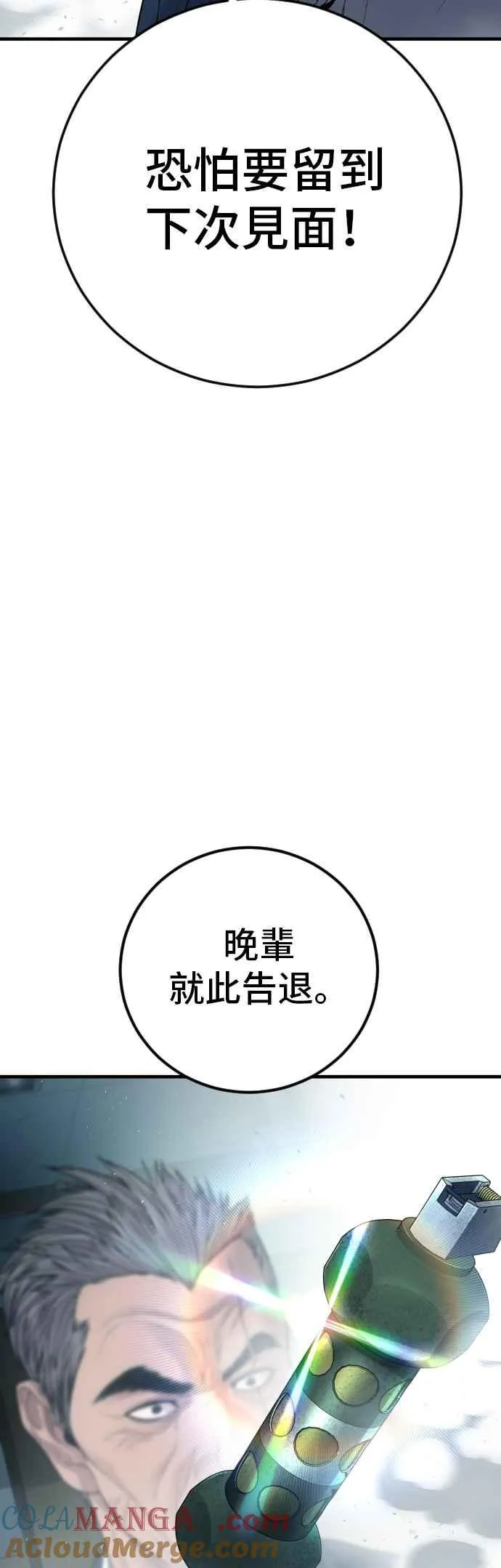 第137话 当男人说要负责必须相信他 第41页