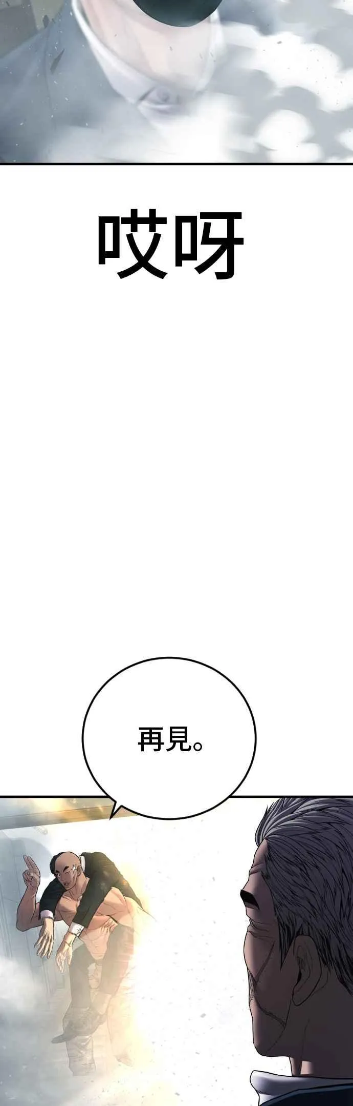 第137话 当男人说要负责必须相信他 第42页