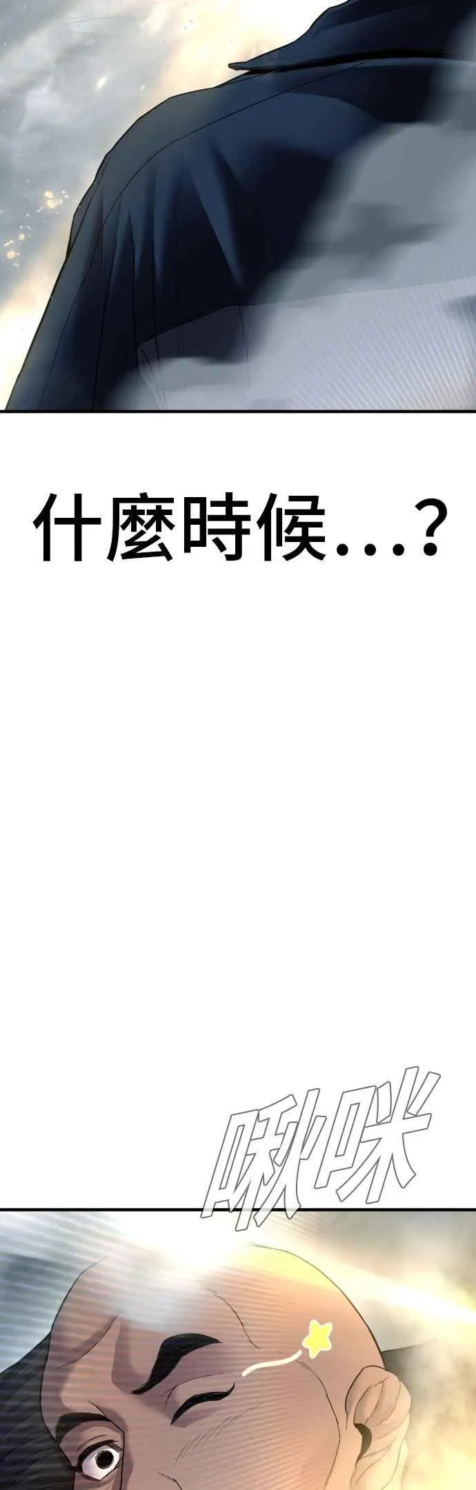 第137话 当男人说要负责必须相信他 第43页