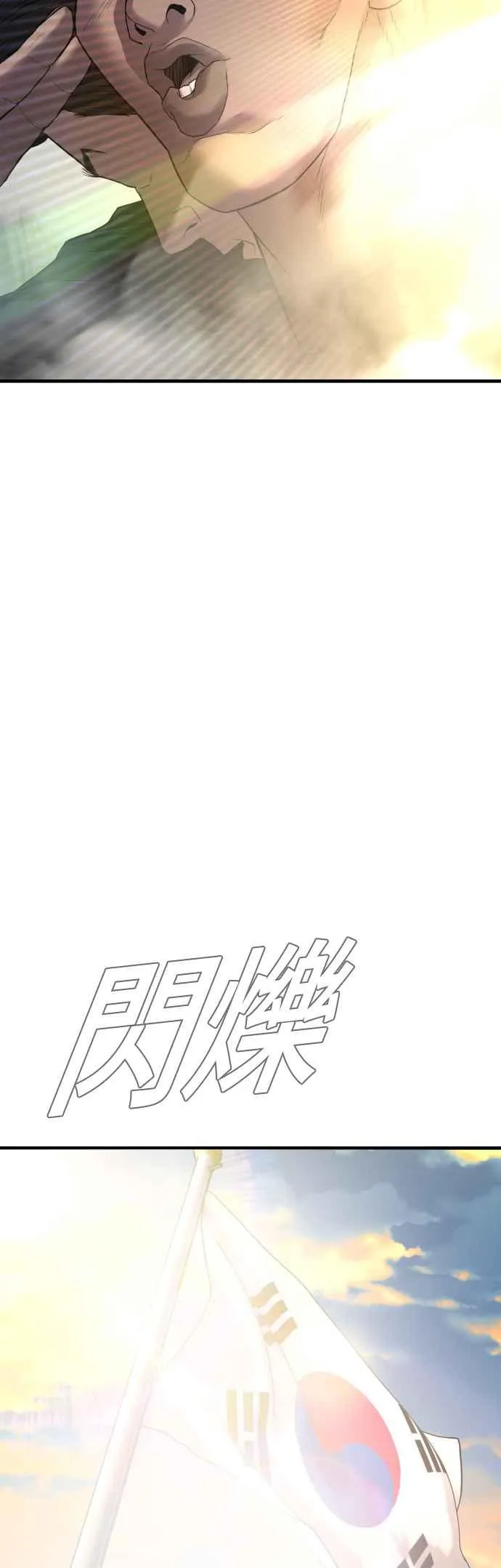 第137话 当男人说要负责必须相信他 第44页