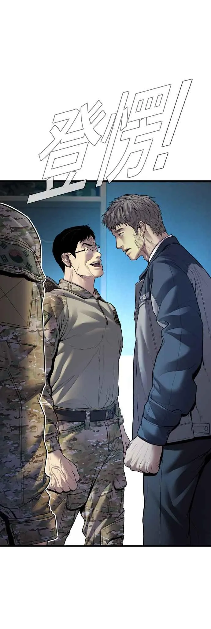 第137话 当男人说要负责必须相信他 第47页