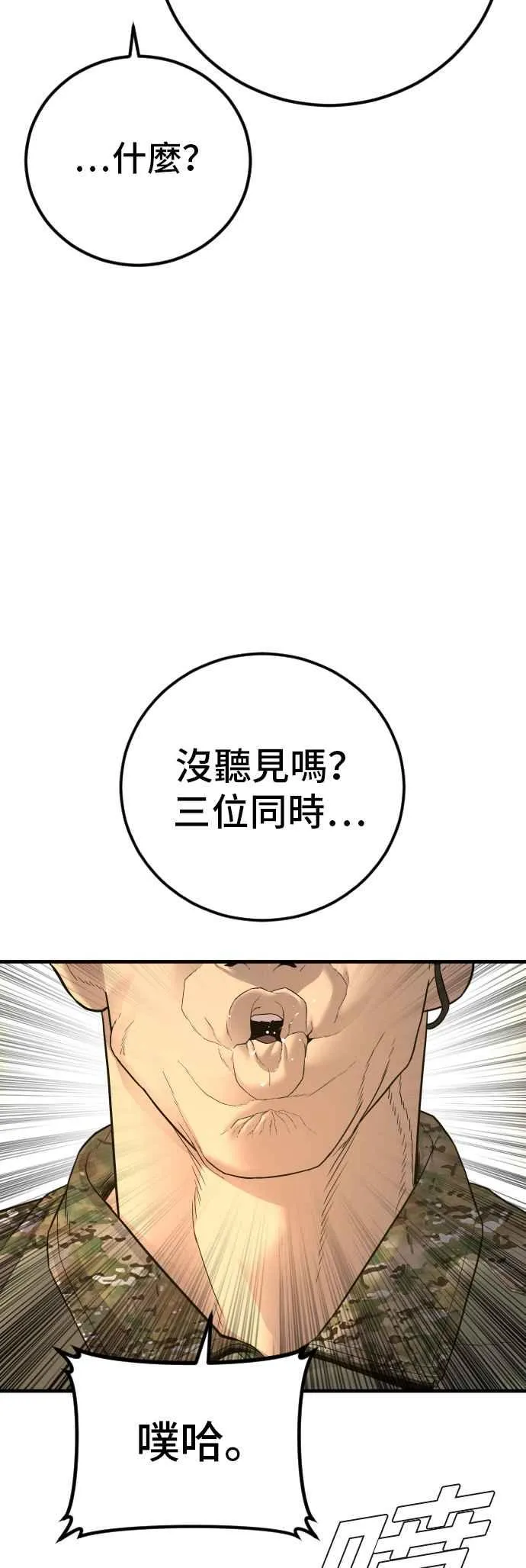 第137话 当男人说要负责必须相信他 第50页