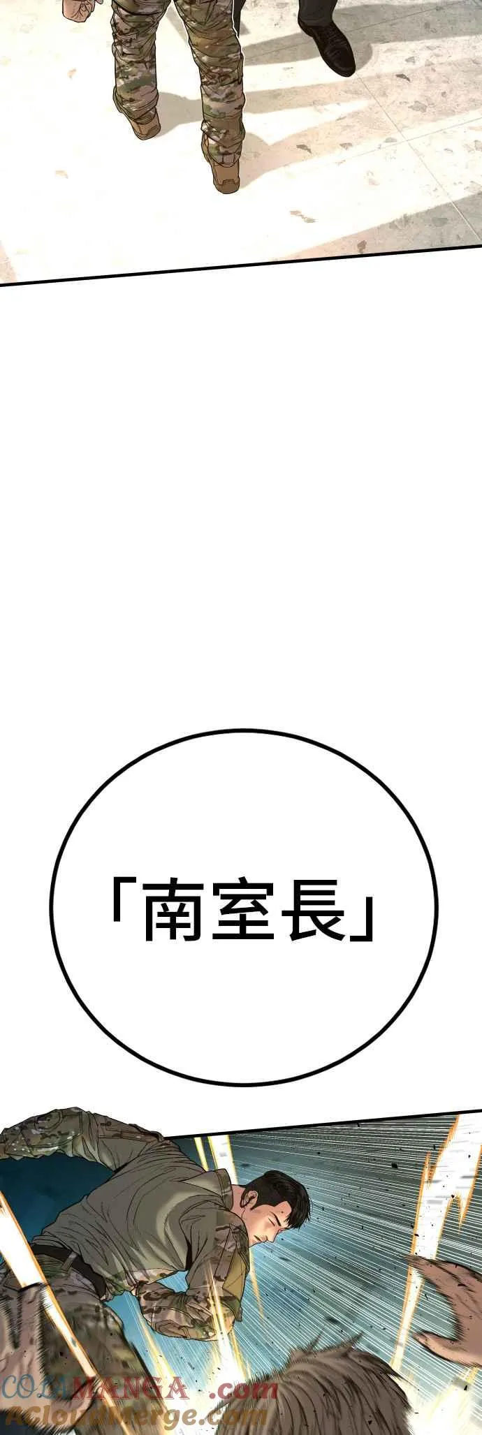 第137话 当男人说要负责必须相信他 第53页