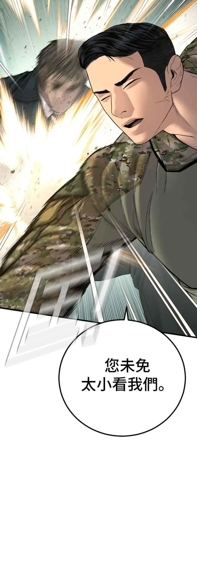 第137话 当男人说要负责必须相信他 第55页