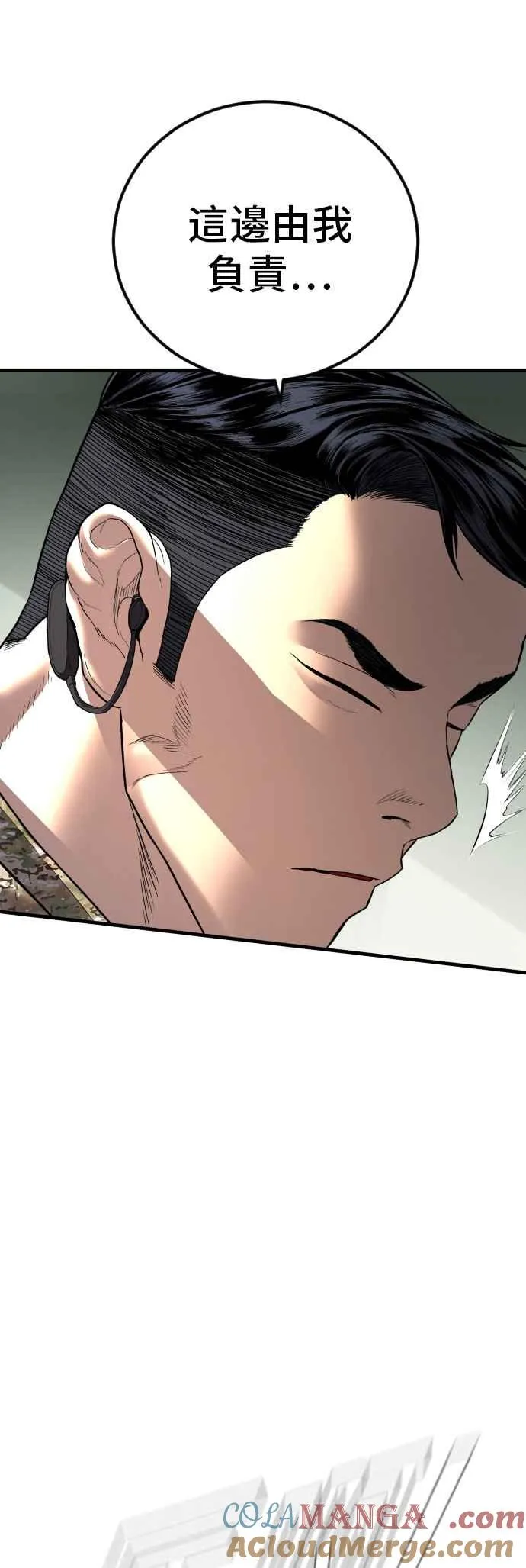 第137话 当男人说要负责必须相信他 第57页