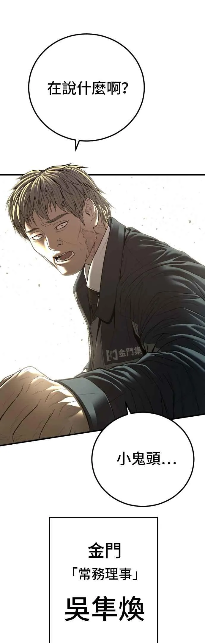 第137话 当男人说要负责必须相信他 第59页