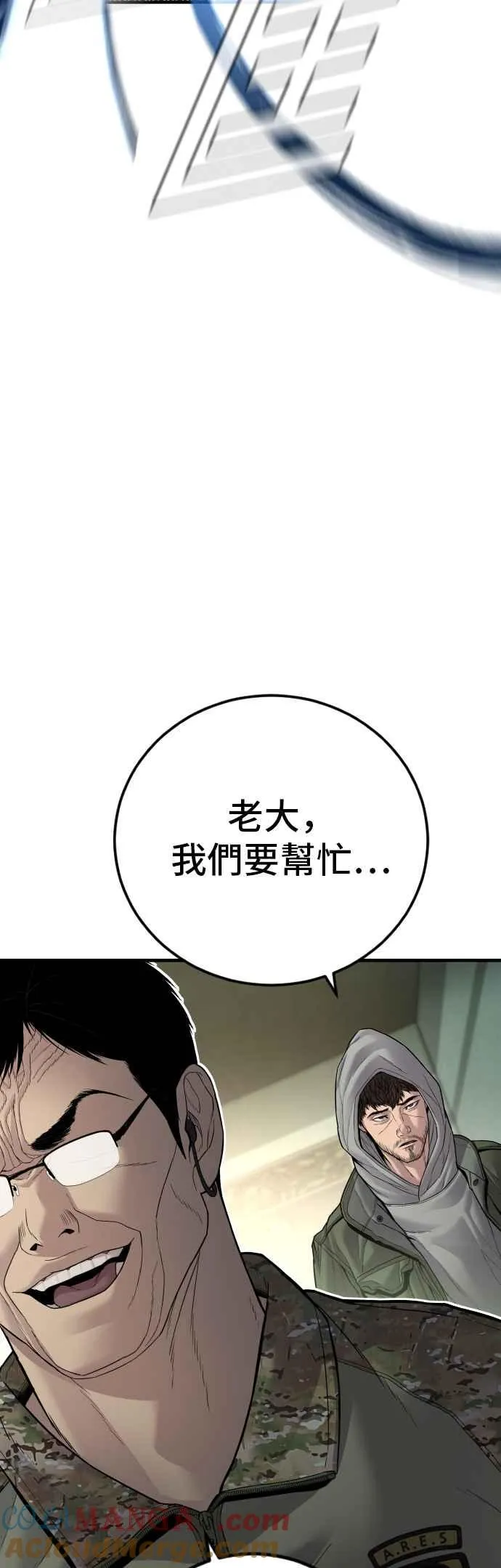 第137话 当男人说要负责必须相信他 第61页