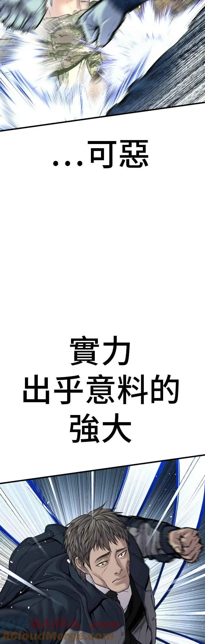 第137话 当男人说要负责必须相信他 第65页