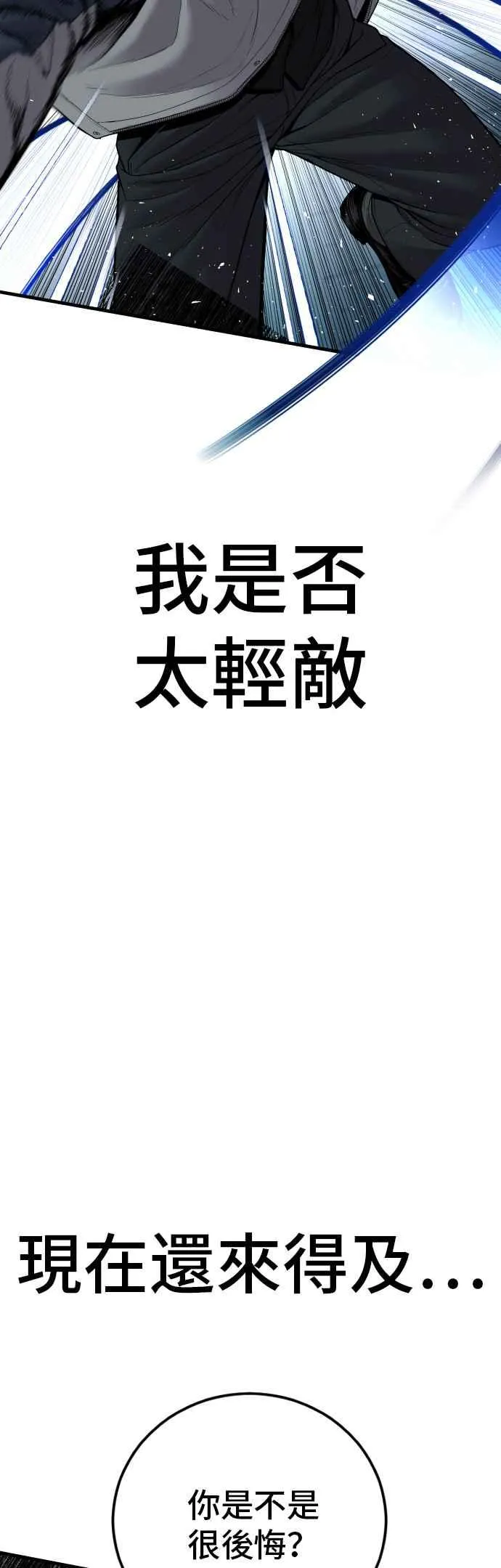 第137话 当男人说要负责必须相信他 第66页