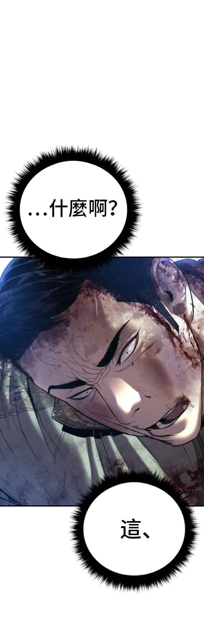 第137话 当男人说要负责必须相信他 第75页