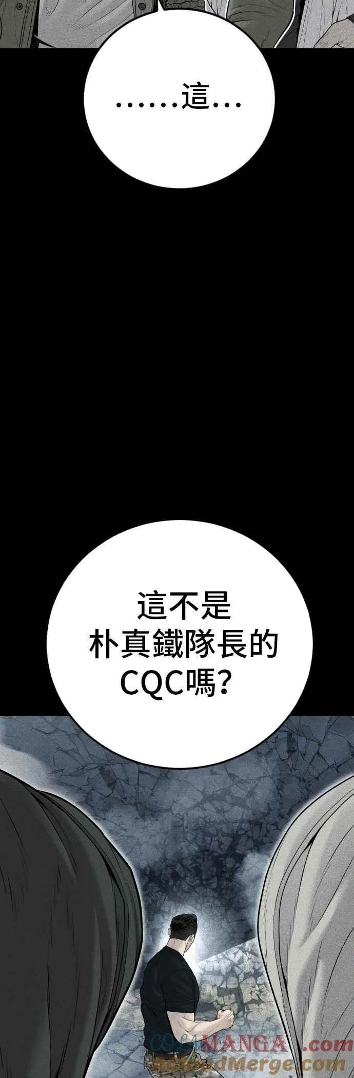 第137话 当男人说要负责必须相信他 第77页