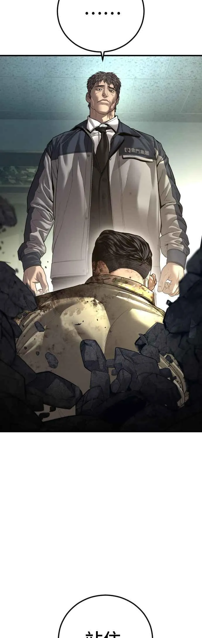 第137话 当男人说要负责必须相信他 第84页