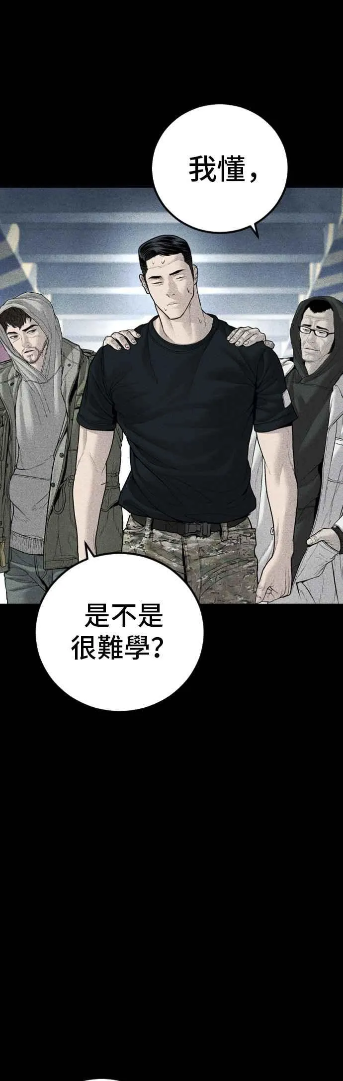 第137话 当男人说要负责必须相信他 第91页