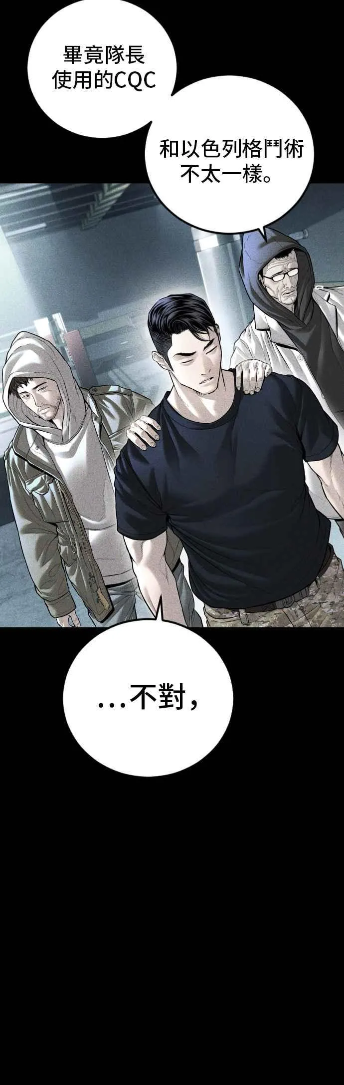 第137话 当男人说要负责必须相信他 第92页