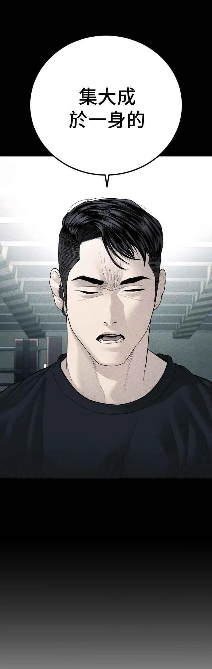 第137话 当男人说要负责必须相信他 第94页