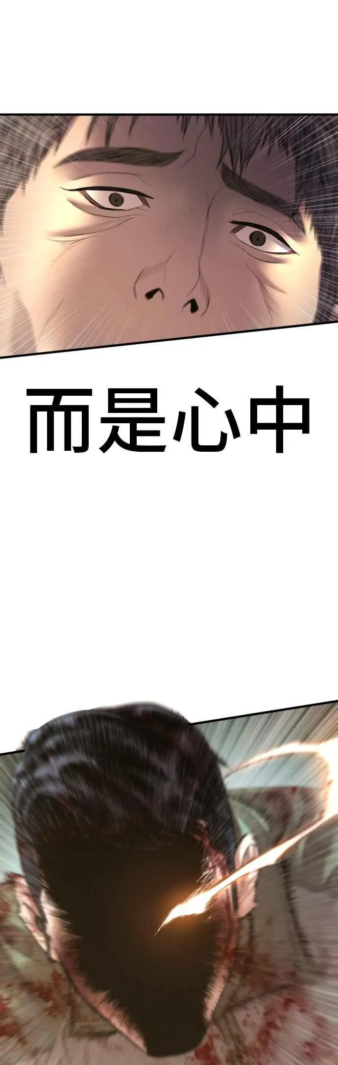 第137话 当男人说要负责必须相信他 第98页