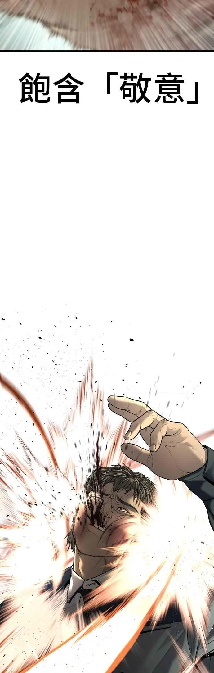 第137话 当男人说要负责必须相信他 第99页