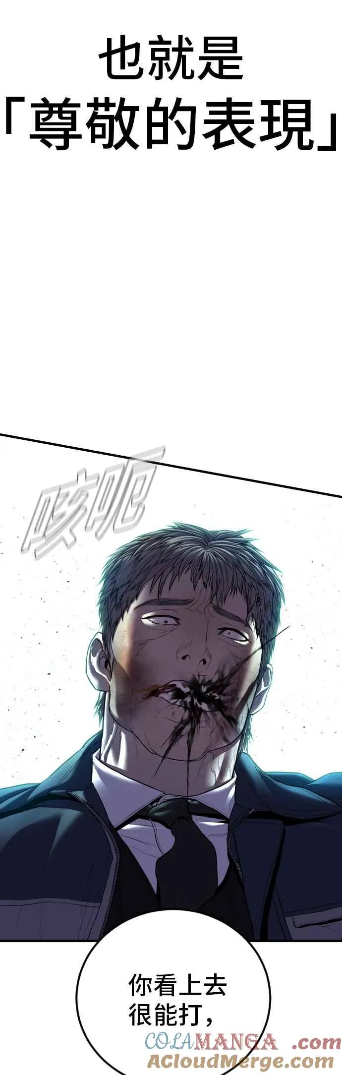 第137话 当男人说要负责必须相信他 第101页