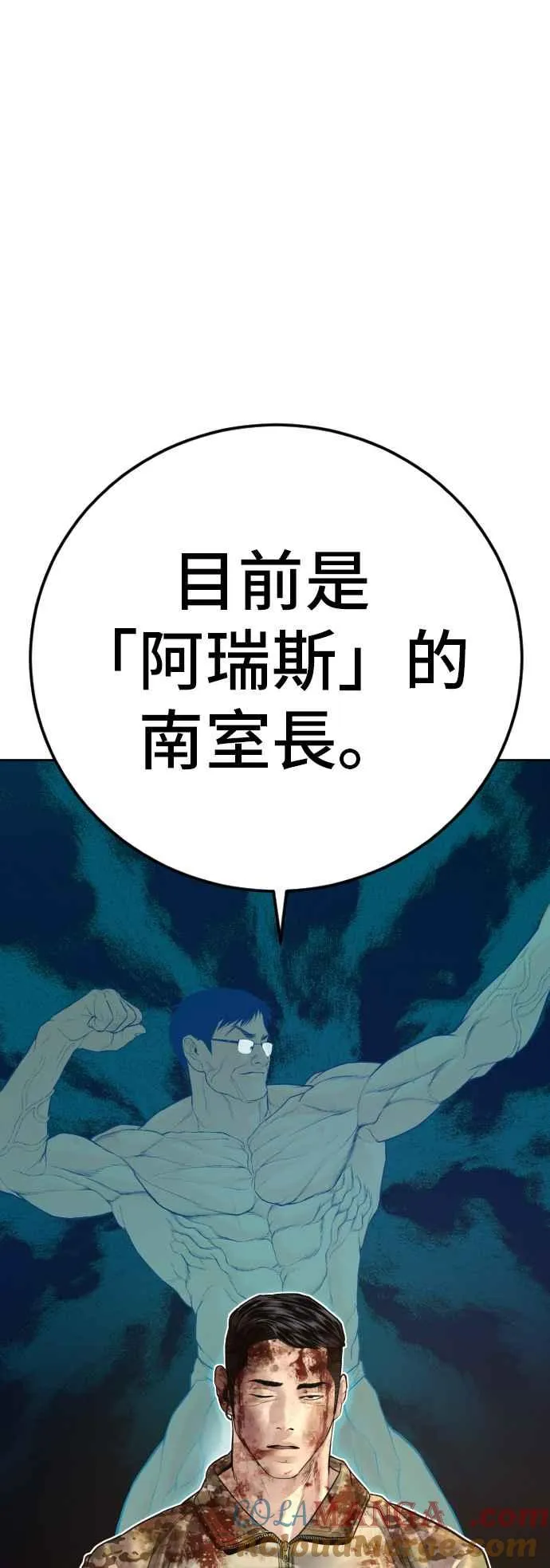 第137话 当男人说要负责必须相信他 第105页