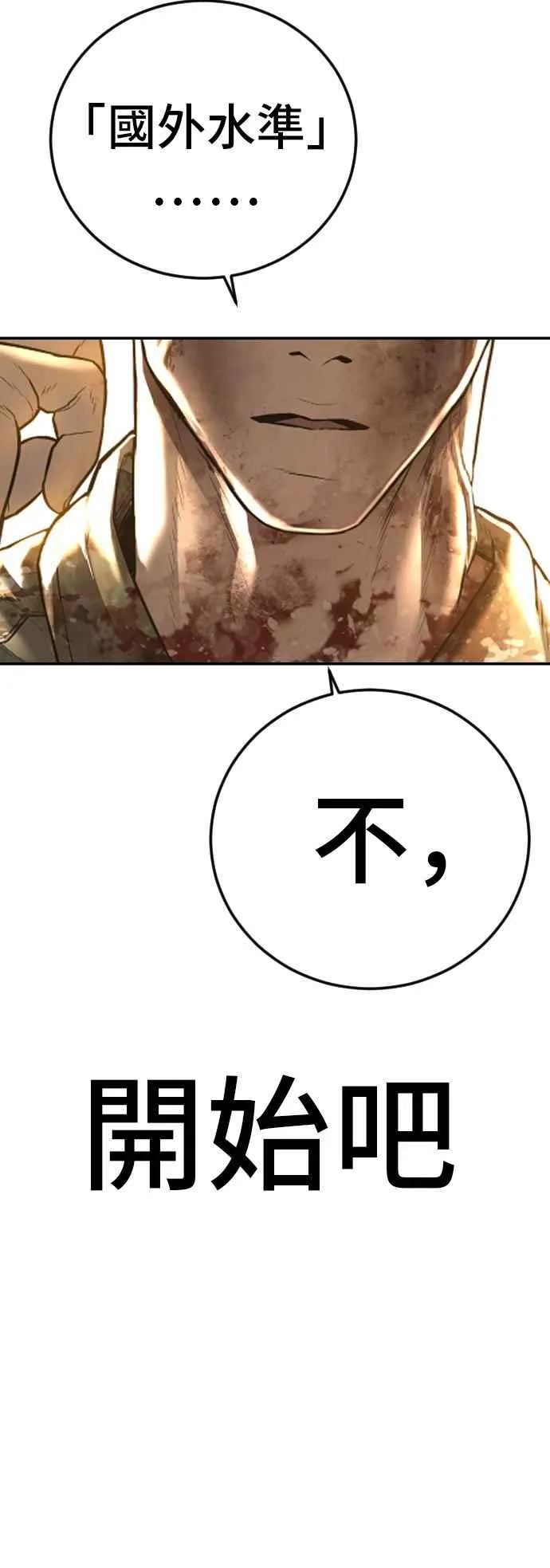 第137话 当男人说要负责必须相信他 第107页