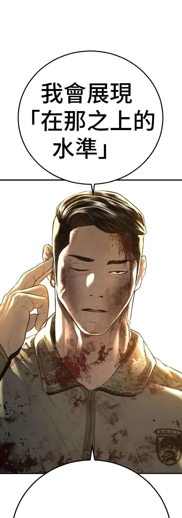 第137话 当男人说要负责必须相信他 第108页