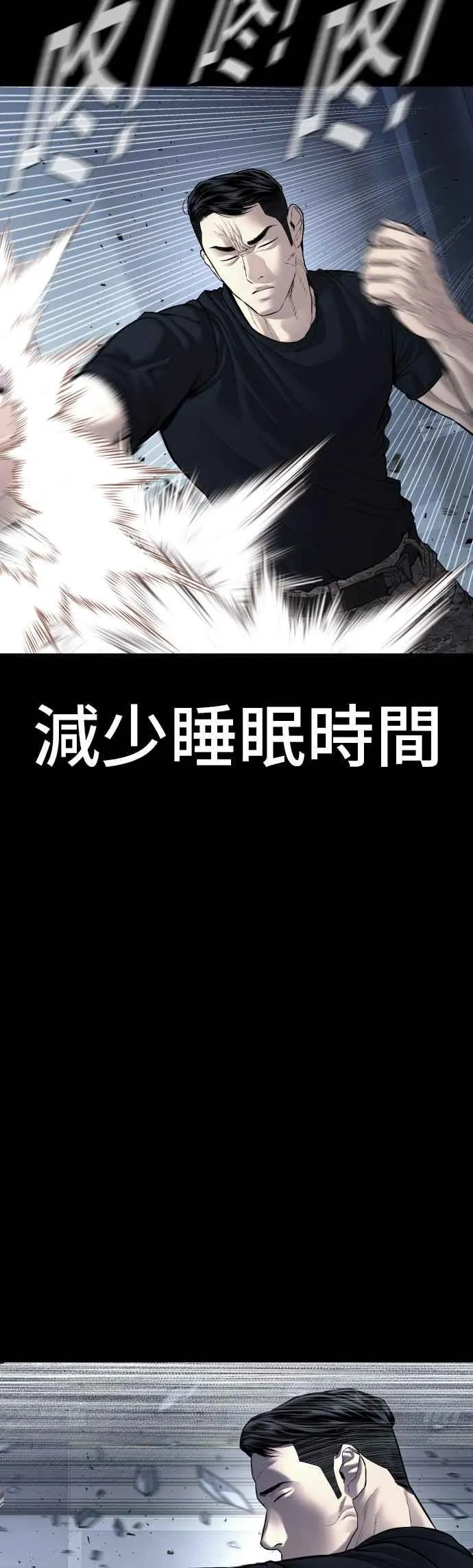 第138话 不过总算有点收获 第2页
