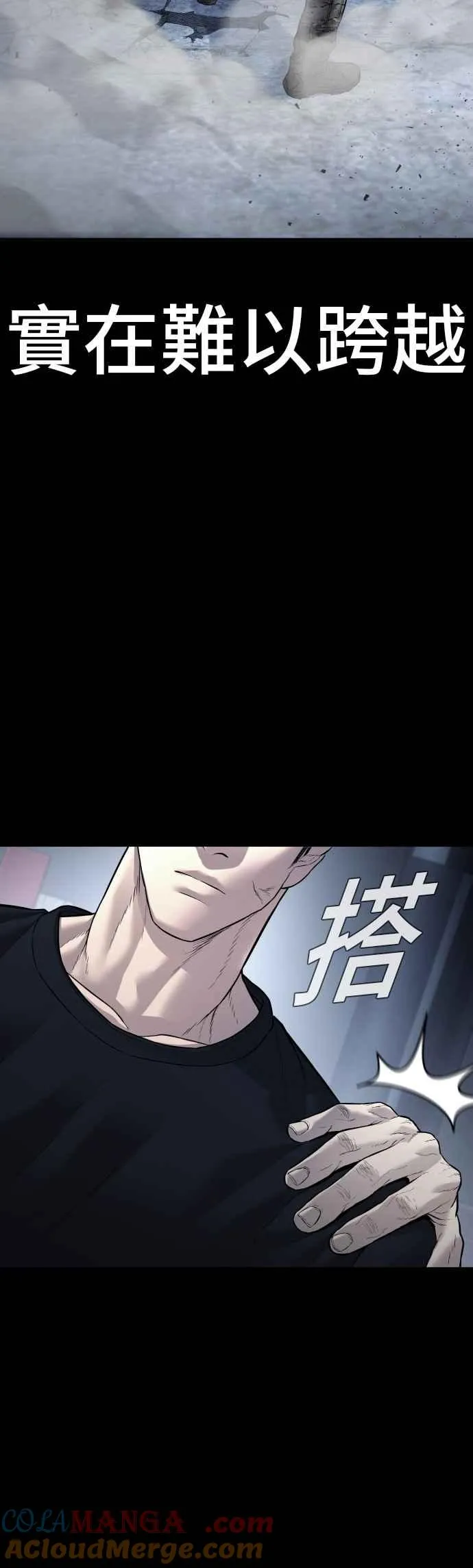 第138话 不过总算有点收获 第5页