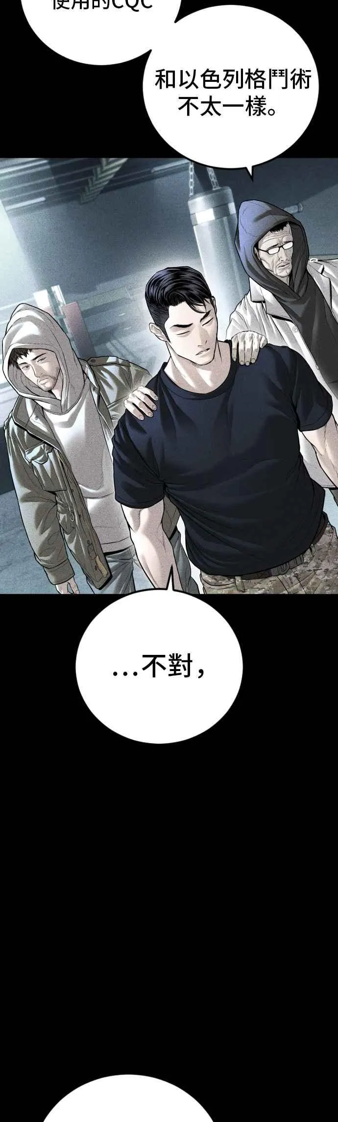 第138话 不过总算有点收获 第7页