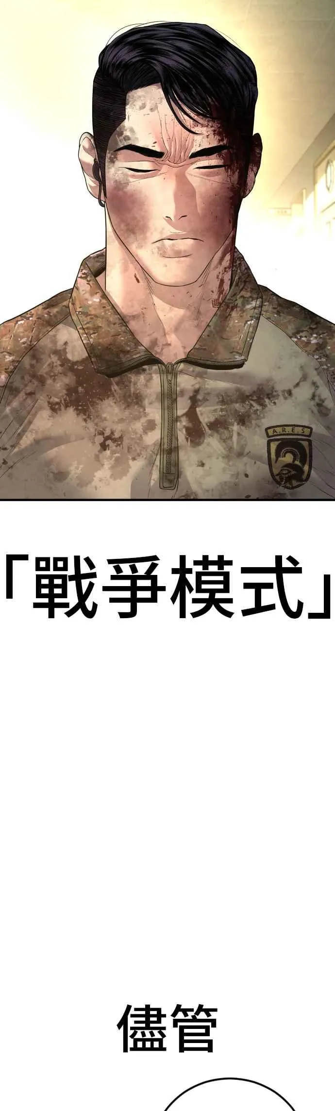 第138话 不过总算有点收获 第10页