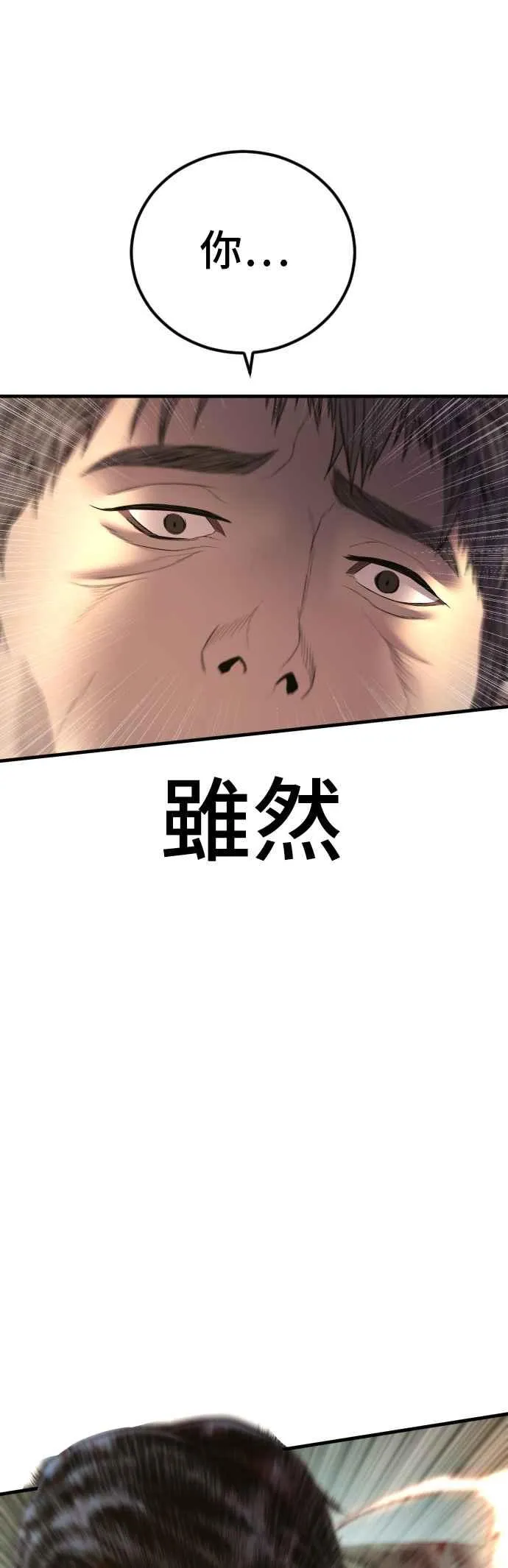 第138话 不过总算有点收获 第12页