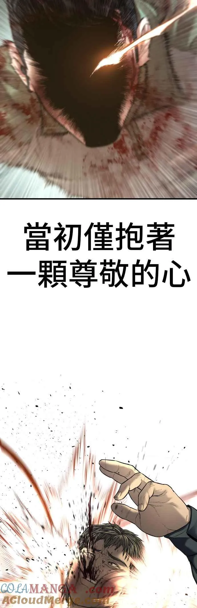 第138话 不过总算有点收获 第13页