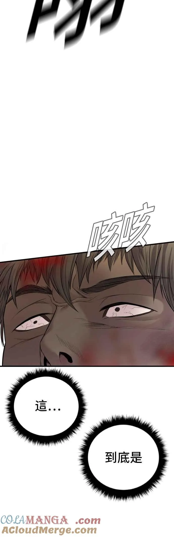 第138话 不过总算有点收获 第21页