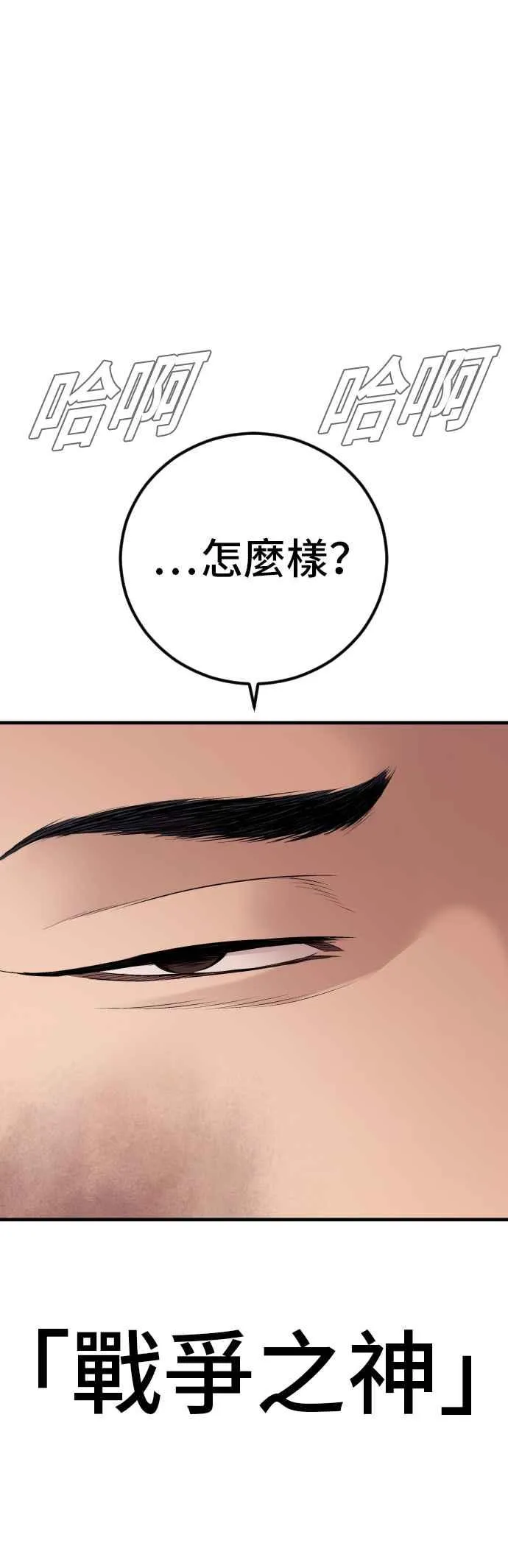 第138话 不过总算有点收获 第24页