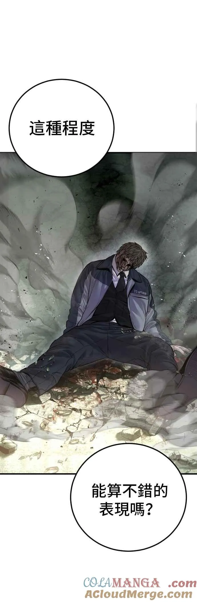 第138话 不过总算有点收获 第25页